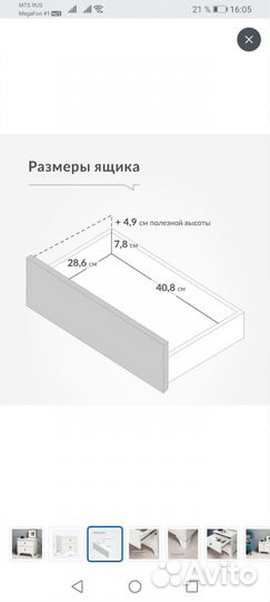 Тумба прикроватная