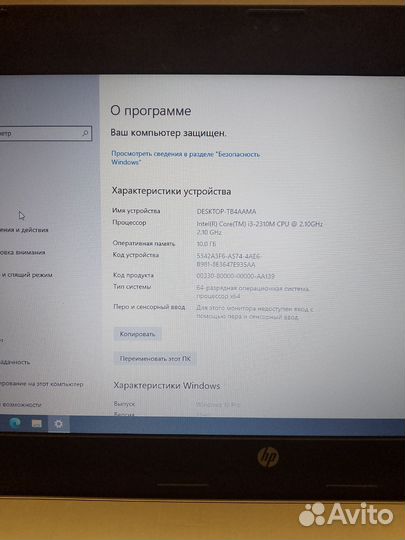 Ноутбук HP i3/10gb/SSD 240гб