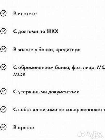 Срочный выкуп недвижимости