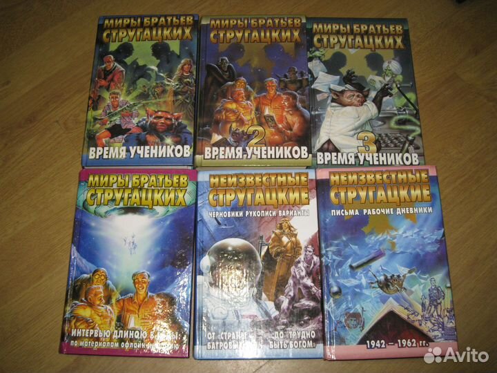 Стругацкие отдельные тома