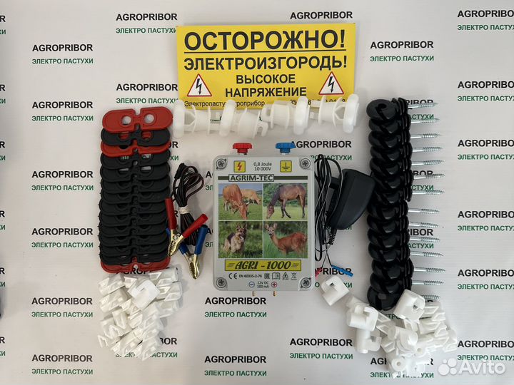 Электропастух