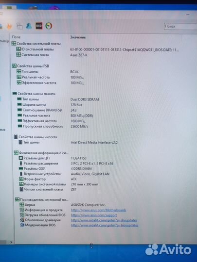 Материнские платы 1150 Asus на Z чипсетах