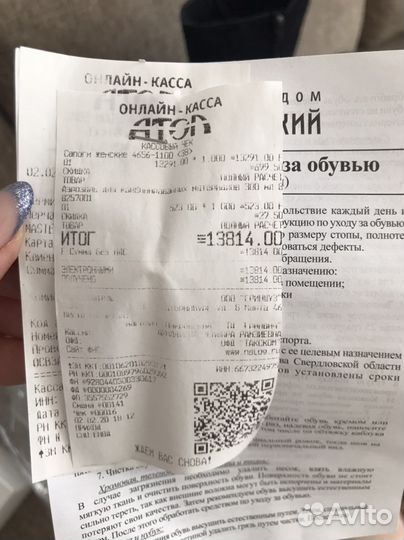 Сапоги демисезонные