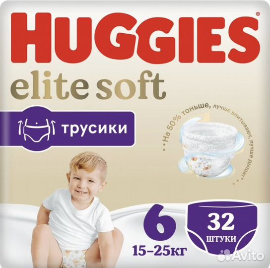 Подгузники трусики huggies 6