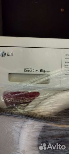 Стиральная машина бу