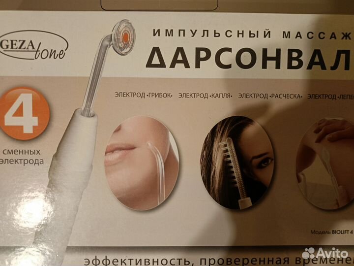 Дарсонваль gezatone