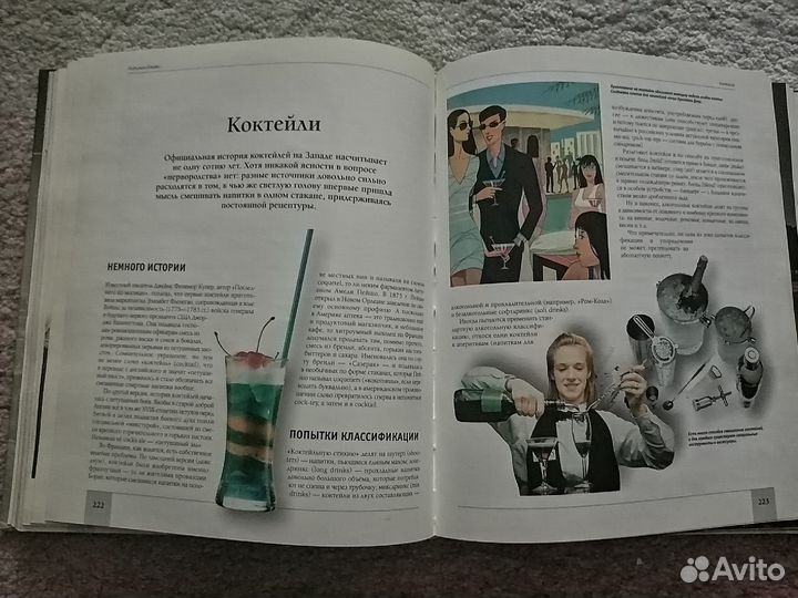 Энцмклопедии Аванта+ 3 шт