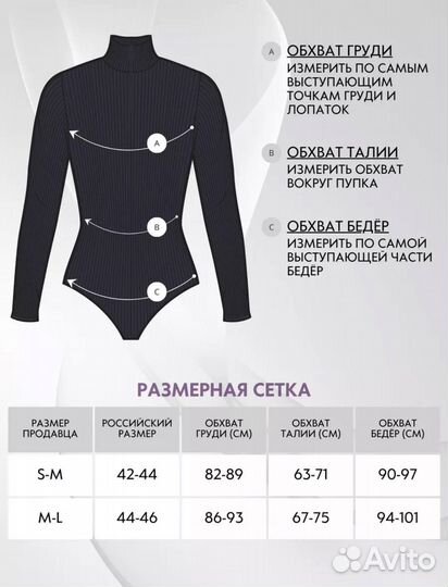 Боди женское