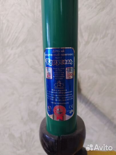 Шведская стенка с турником бу