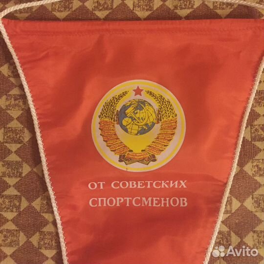 Вымпел спортивный СССР