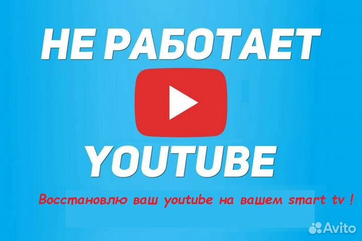 Настройка Android TV телевизора