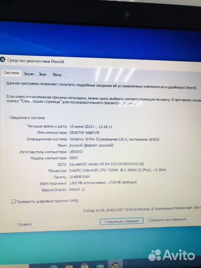 Ноутбук Lenovo Celeron N2840