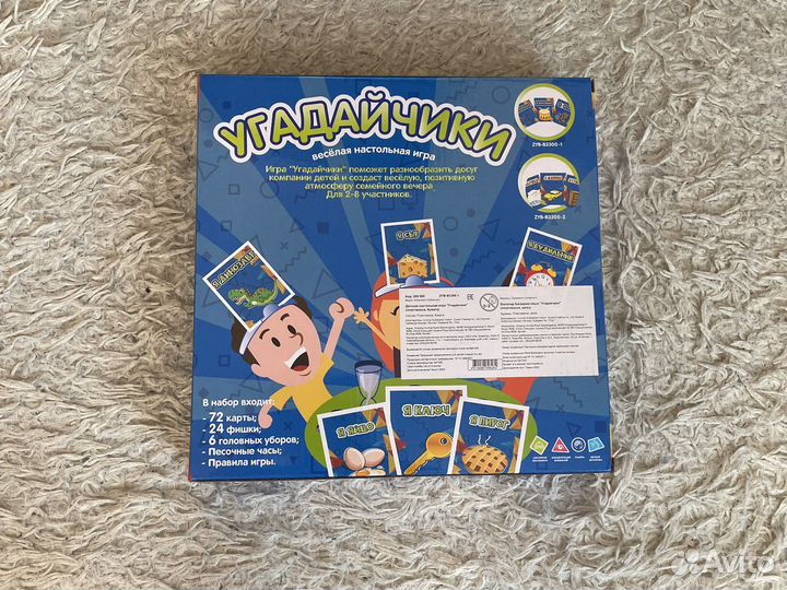 Настольные игры для детей