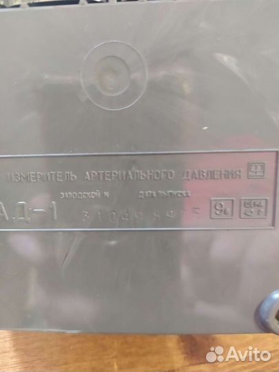 Тонометр СССР Электроника иад-I