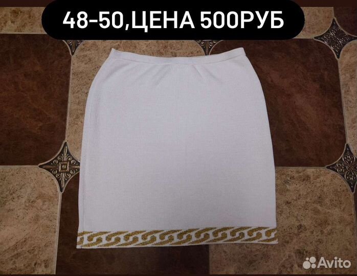 Одежда 48-50р(52)