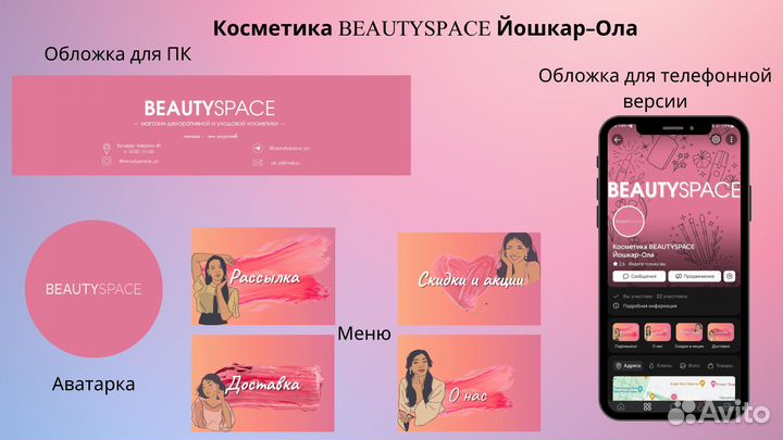 SMM специалист таргетолог оформление сообществ