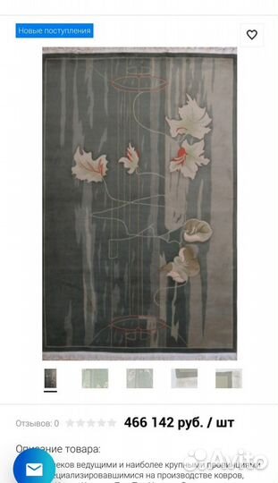 Ковер шерстяной ручной работы новый