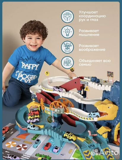 Автотрек Дино