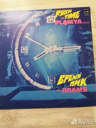 Пластинка виа 