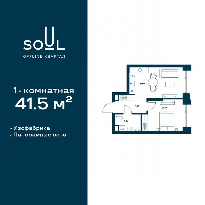 1-к. квартира, 41,5 м², 15/27 эт.