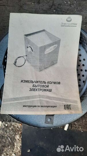 Зернодробилка бу