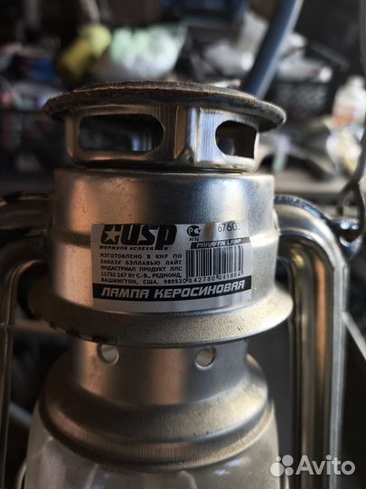 Лампа керосиновая