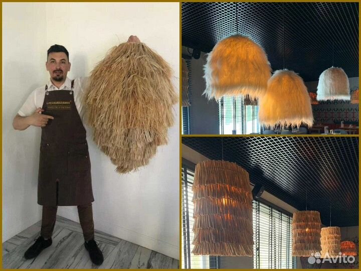 Плетеная люстра