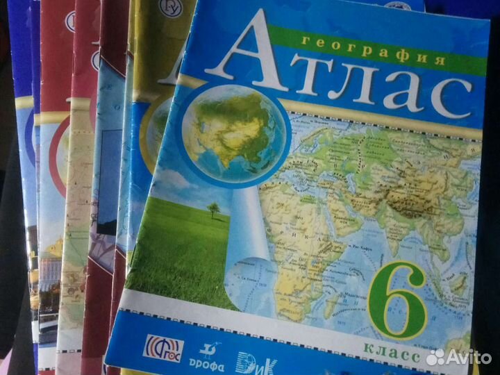 Атласы по географии