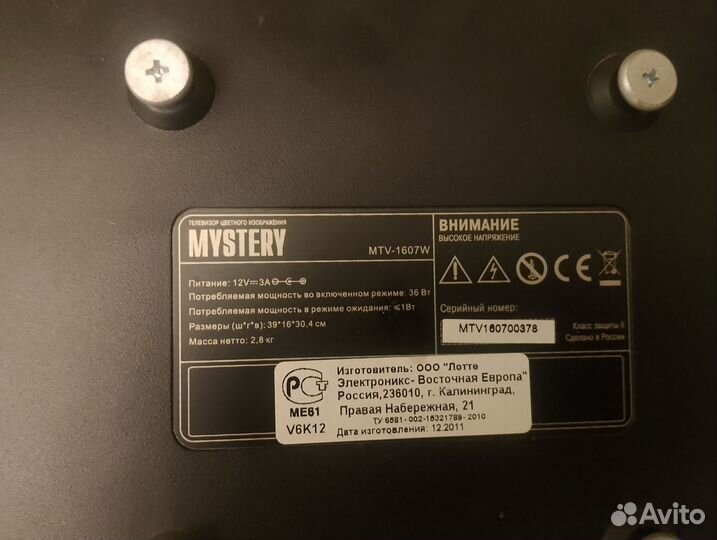 Телевизор mystery