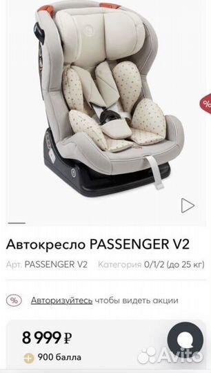 Автокресло happy baby passenger v2