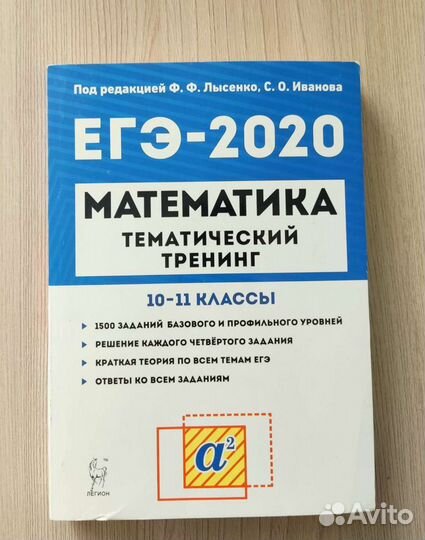 Математика егэ пособия для подготовке