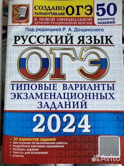 Типовые варианты экзаменационных заданий 2024 ОГЭ