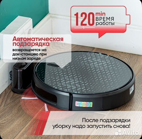 Робот пылесос
