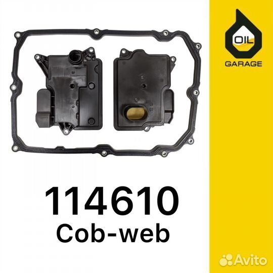 Фильтр АКПП, Cob-web 114610 Prado GDJ150W, TRJ150W