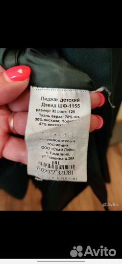 Пиджак для мальчика 128