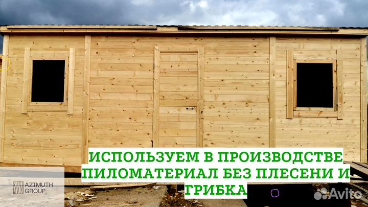 Бытовка хозблок