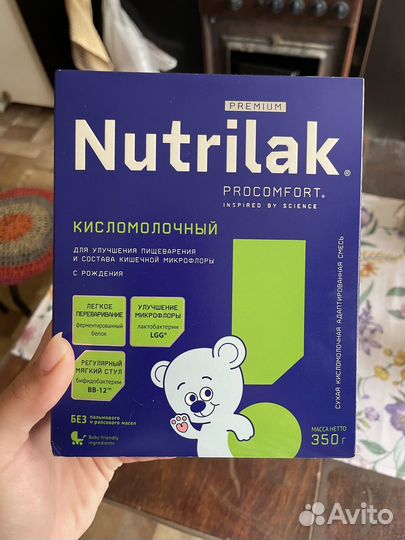 Детская смесь нутрилак 1