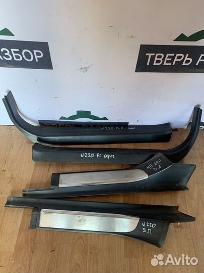 Накладка на порог мерседес w220