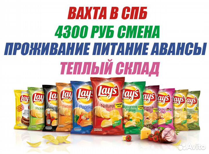 Упаковщики Вахта в СПБ с проживанием