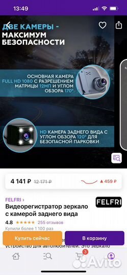 Видеорегистратор зеркало