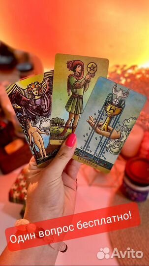 Гадание обучение бесплатно