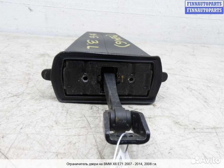 Ограничитель двери зад/лево BMW X6 (E71), 2008 4.4 Бензин