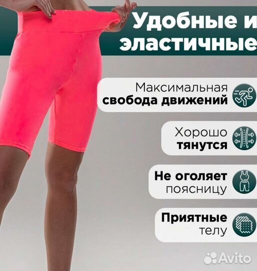 Велосипедки женские