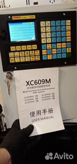 XC609M контроллер сверлильно-фрезерный, 6 осей