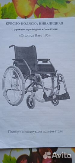 Коляска инвалидная