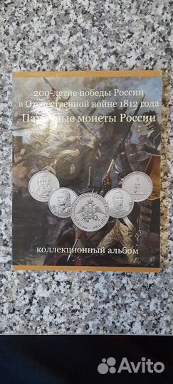 ВОВ 1812 года - набор 28 шт