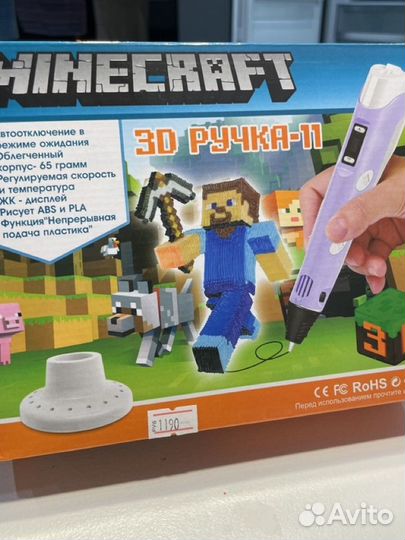 3Д ручка