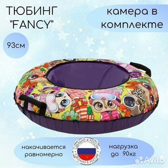 Тюбинг