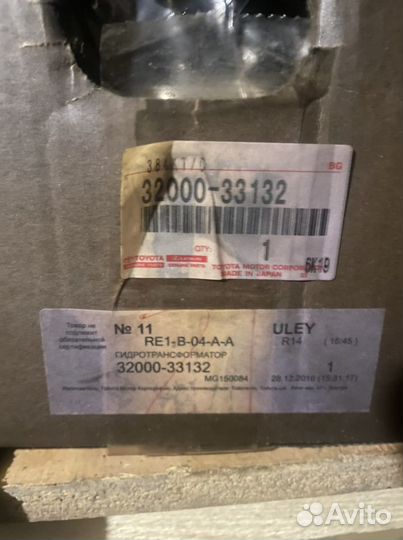 Гидротрансформатор Toyota/Lexus U660EF