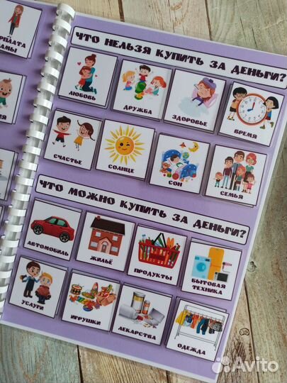 Лэпбук финансовая грамотность